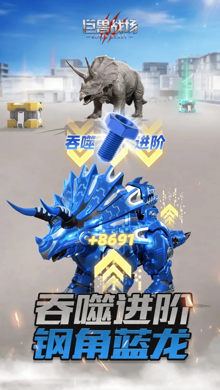 巨兽战场腾讯版 v9.8.0 安卓版