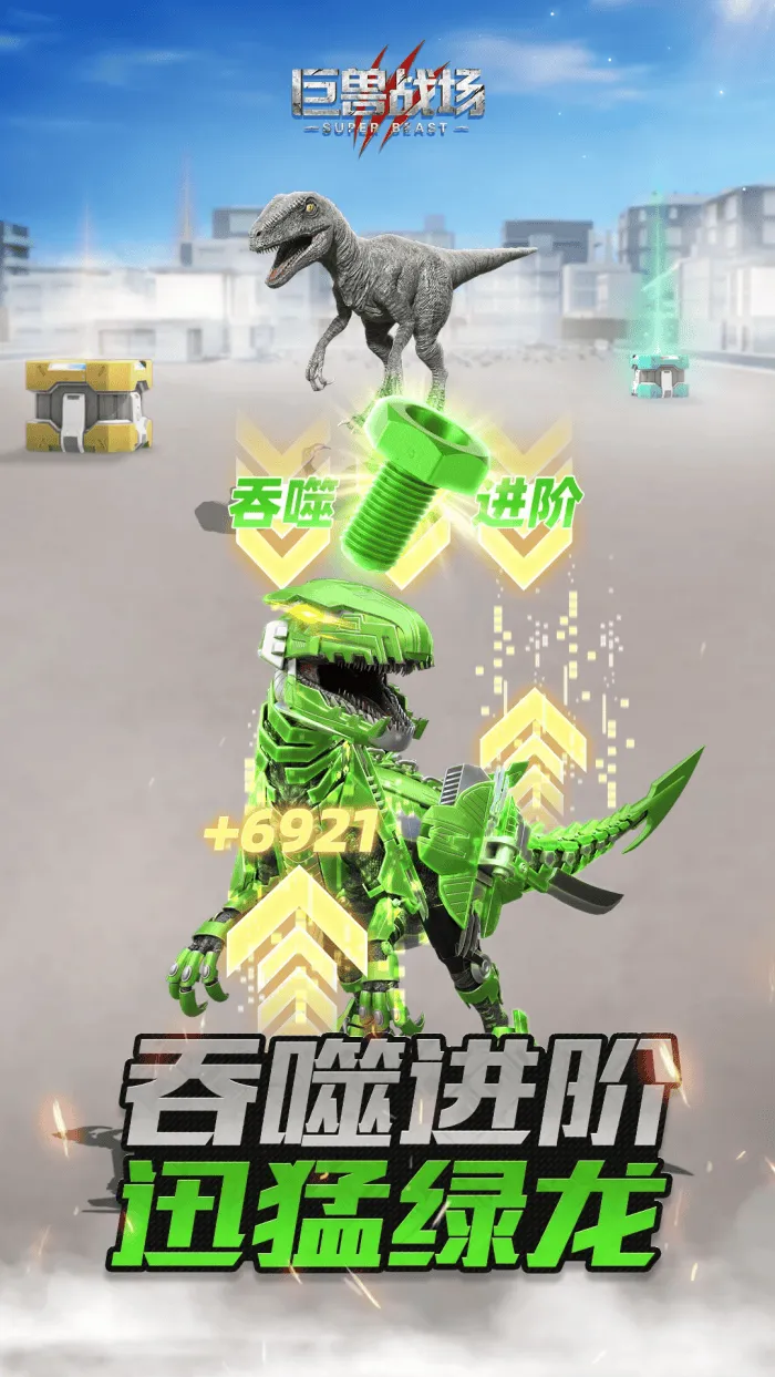 巨兽战场腾讯版 v9.8.0 安卓版