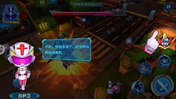 巨神战击队3游戏 巨神战击队3游戏