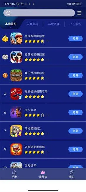 巨蛋乐园游戏盒子 v1.1.47 最新版