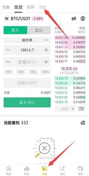 币信交易所app官方下载最新版 币信交易所app官方下载最新版