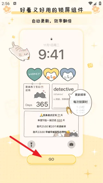 布丁锁屏壁纸app 布丁锁屏壁纸app