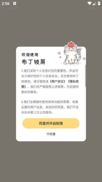 布丁锁屏壁纸app 布丁锁屏壁纸app