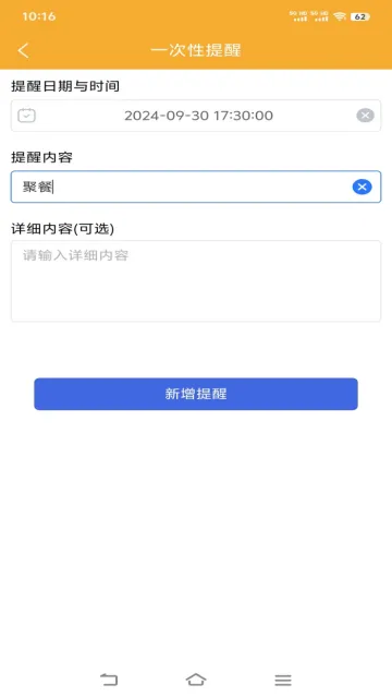 布谷提醒软件 布谷提醒软件
