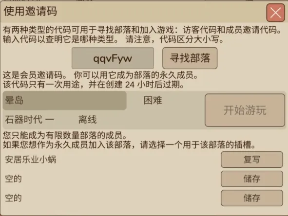 希望之村2来生 v1.15.0安卓版