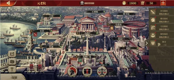 帝国军团罗马游戏 v3.5.0 中文版