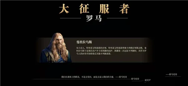 帝国军团罗马游戏 v3.5.0 中文版 怎么刷勋章配图6