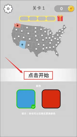 帝国扩张游戏最新版(State.io) v10.5安卓版