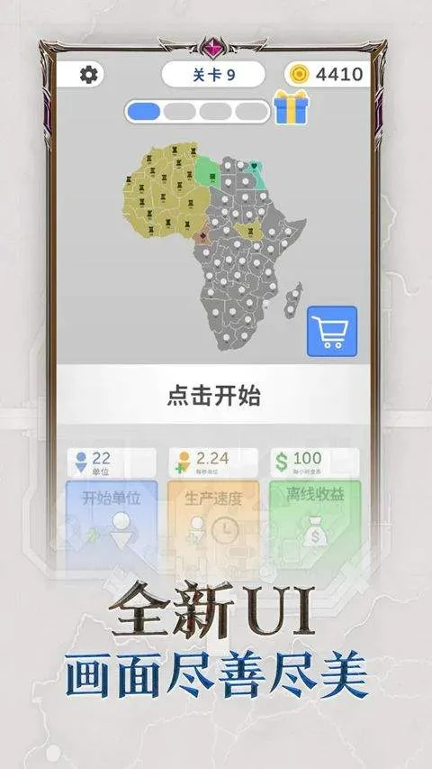 帝国扩张游戏最新版（State.io） v10.5安卓版