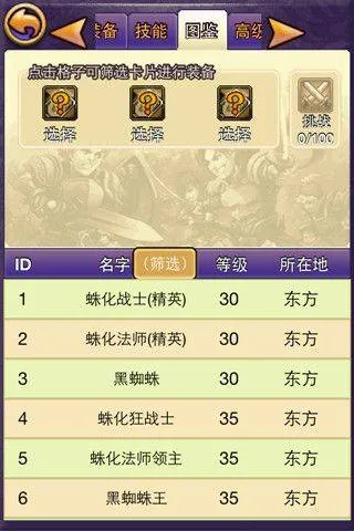 帝国王者归来手游 v3.69.30.3安卓版