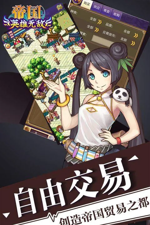 帝国王者归来手游 v3.69.30.3安卓版