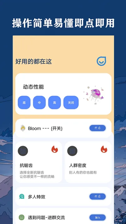 帧率猫画质助手(祯率猫) v40.80 最新版 帧率猫画质助手(祯率猫) v40.80 最新版