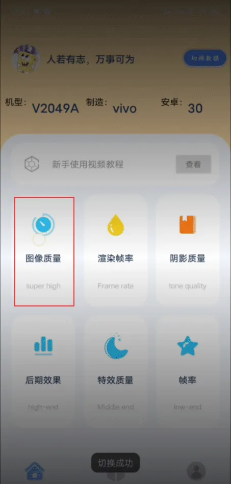 帧率猫画质助手(祯率猫) v40.80 最新版 帧率猫画质助手(祯率猫) v40.80 最新版