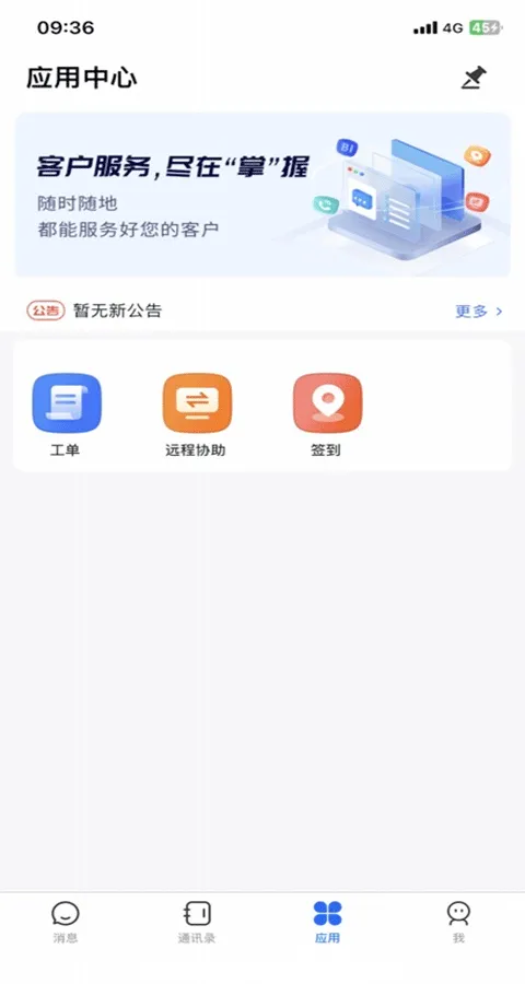 帮我吧app v4.13.70安卓版
