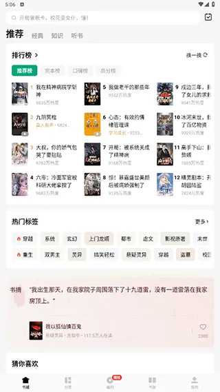 常读免费小说app v7.1.1.32安卓版
