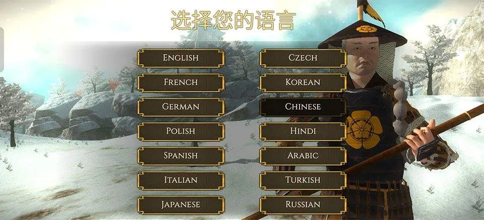 幕府将军战争与帝国 v1.05安卓版