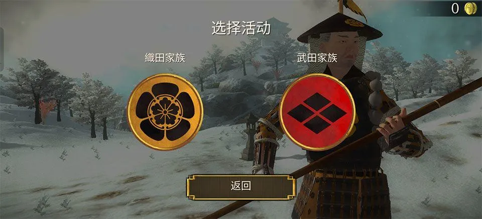 幕府将军战争与帝国 v1.05安卓版