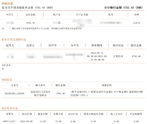 平安乐健康下载 v6.1.0 安卓版 平安乐健康下载 v6.1.0 安卓版