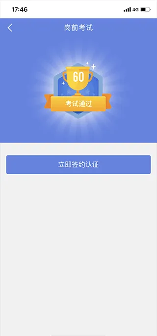 平安创保网app最新版 v7.6.3安卓版