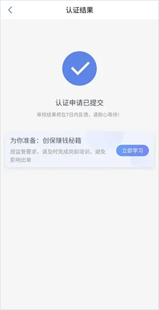 平安创保网app最新版 v7.6.3安卓版