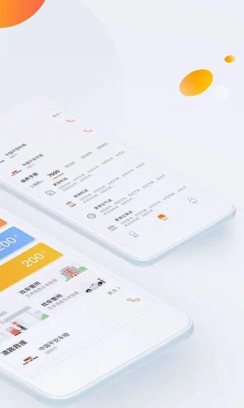 平安车管家app官方版 v2.9.6安卓版