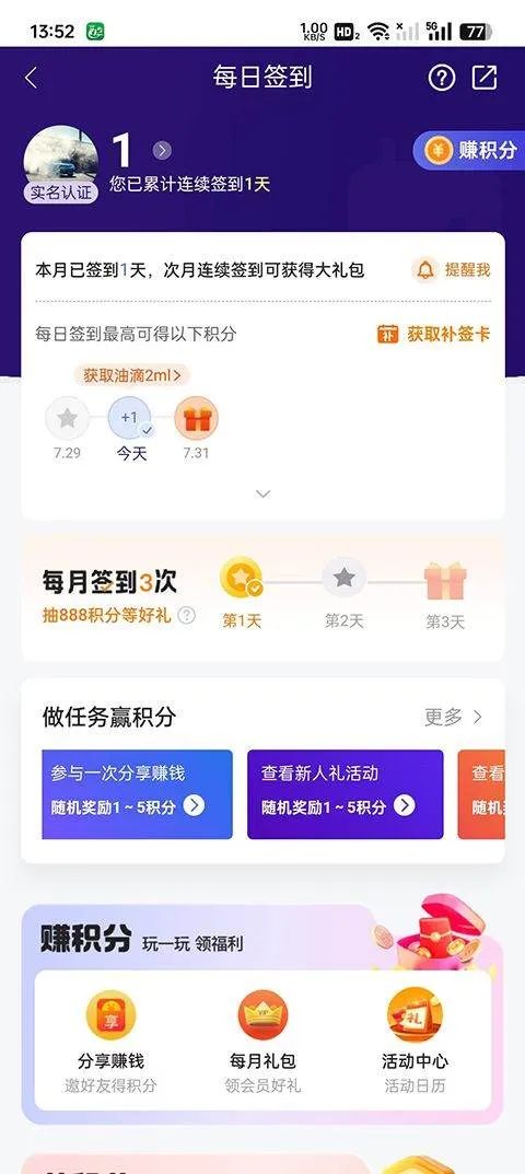 平安车险APP官方版 v5.73.3安卓版