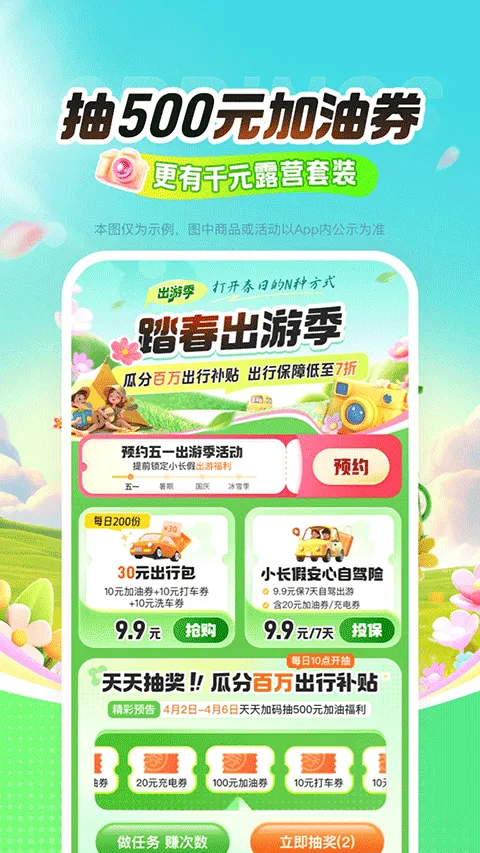 平安车险APP官方版 v5.73.3安卓版