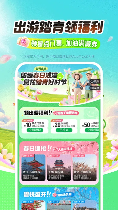 平安车险APP官方版 v5.73.3安卓版