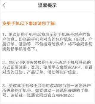 平安金管家app v10.05.00安卓版