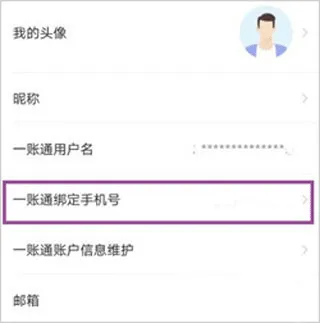 平安金管家app v10.05.00安卓版