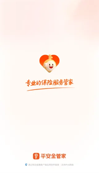 平安金管家官方免费下载安装 平安金管家官方免费下载安装