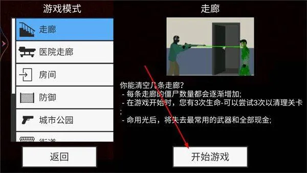 平面僵尸官方版 v1.9.8安卓版