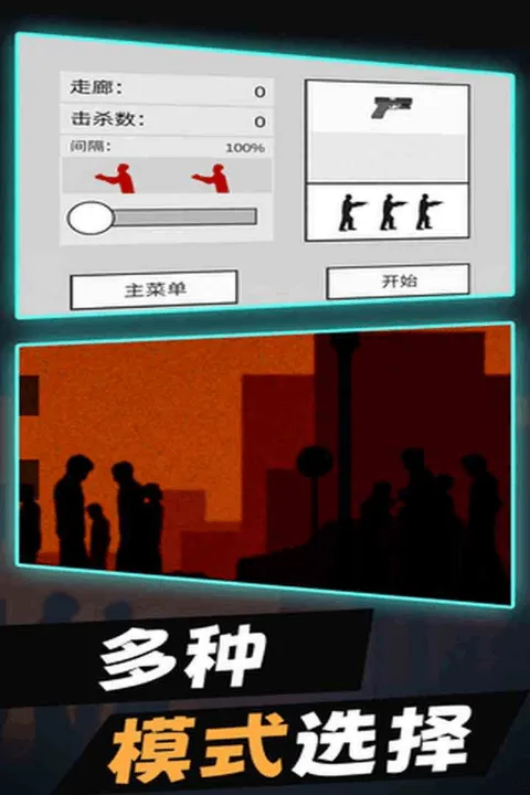 平面僵尸官方版 v1.9.8安卓版