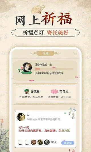 幸福大师手机版 v5.2.8安卓版