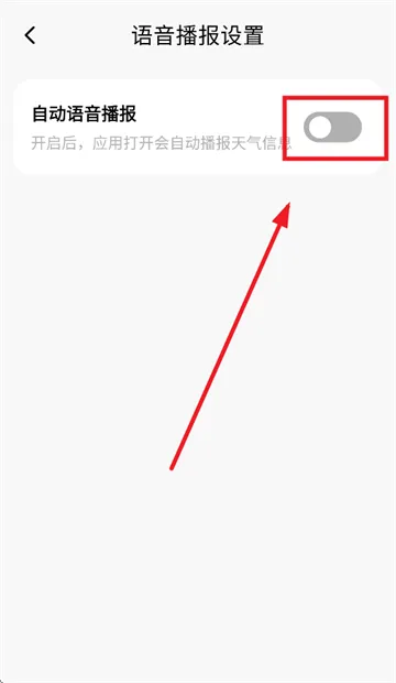 幸福天气管家app 幸福天气管家app