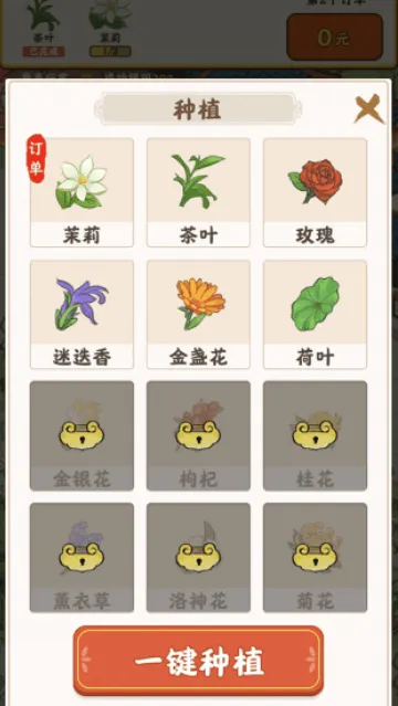 幸福茶园官方正版 幸福茶园官方正版