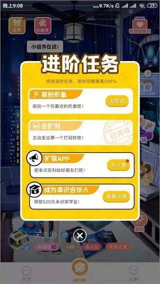 幸识app官方版 v3.2.3安卓版