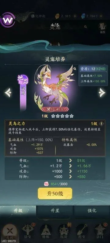 幻世仙途 v1.0.7安卓版