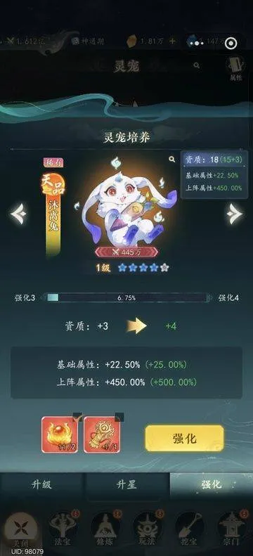 幻世仙途 v1.0.7安卓版