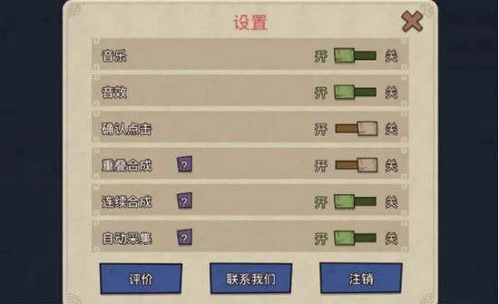 幻兽爱合成乐推版 v2.7.0安卓版