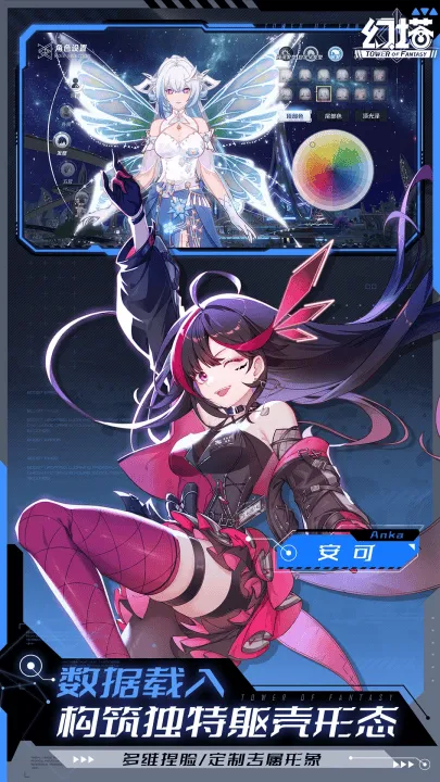 幻塔应用宝服 v4.2.670.136938 安卓版