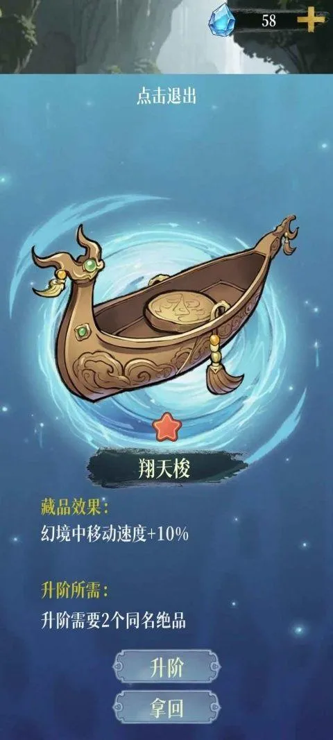 幻境修仙官方版 v1.2.4安卓版