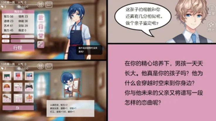 幻境咖啡馆橙光游戏 幻境咖啡馆橙光游戏