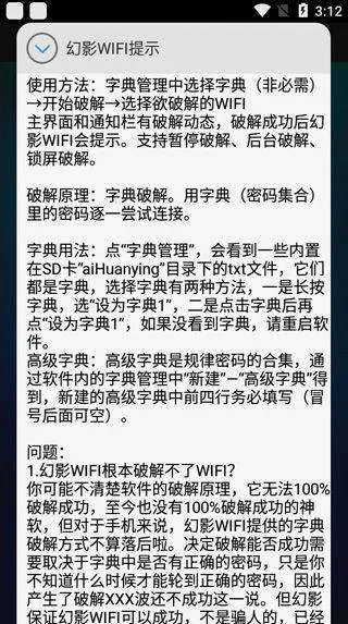 幻影wifi2025最新版 v3.0安卓版