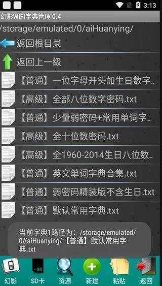 幻影wifi2026最新版 v3.0安卓版