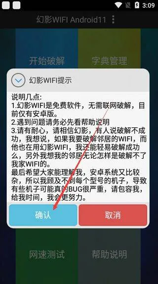幻影WIFI最新版 v3.0 安卓版 幻影WIFI最新版 v3.0 安卓版