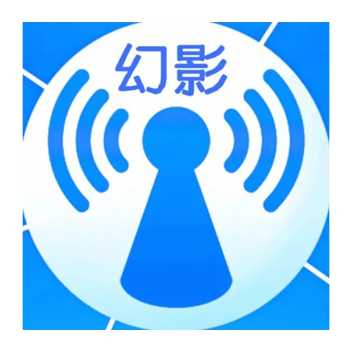 幻影WIFI最新版 v3.0 安卓版 幻影WIFI最新版 v3.0 安卓版