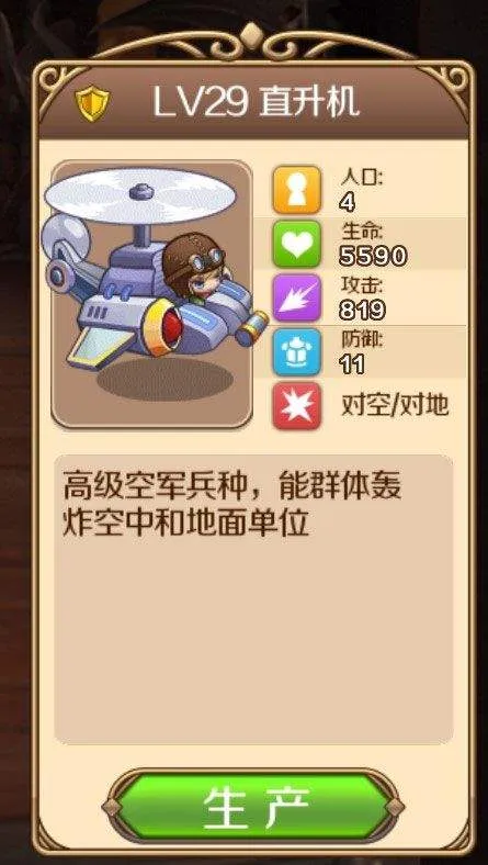 幻想之城官方版 v2.4.4安卓版