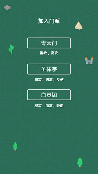 幻想修仙奇侠传手游 v1.2.6安卓版