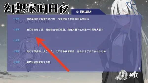 幻想家的白夜游戏 v0.991 最新版 幻想家的白夜游戏 v0.991 最新版